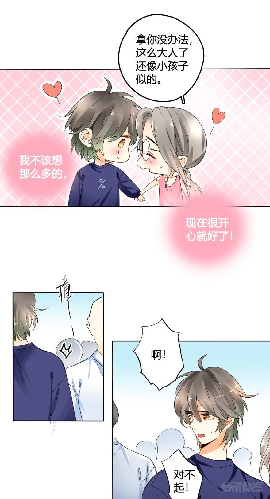 情兽不要啊！韩漫全集-25话：现实与虚幻无删减无遮挡章节图片 