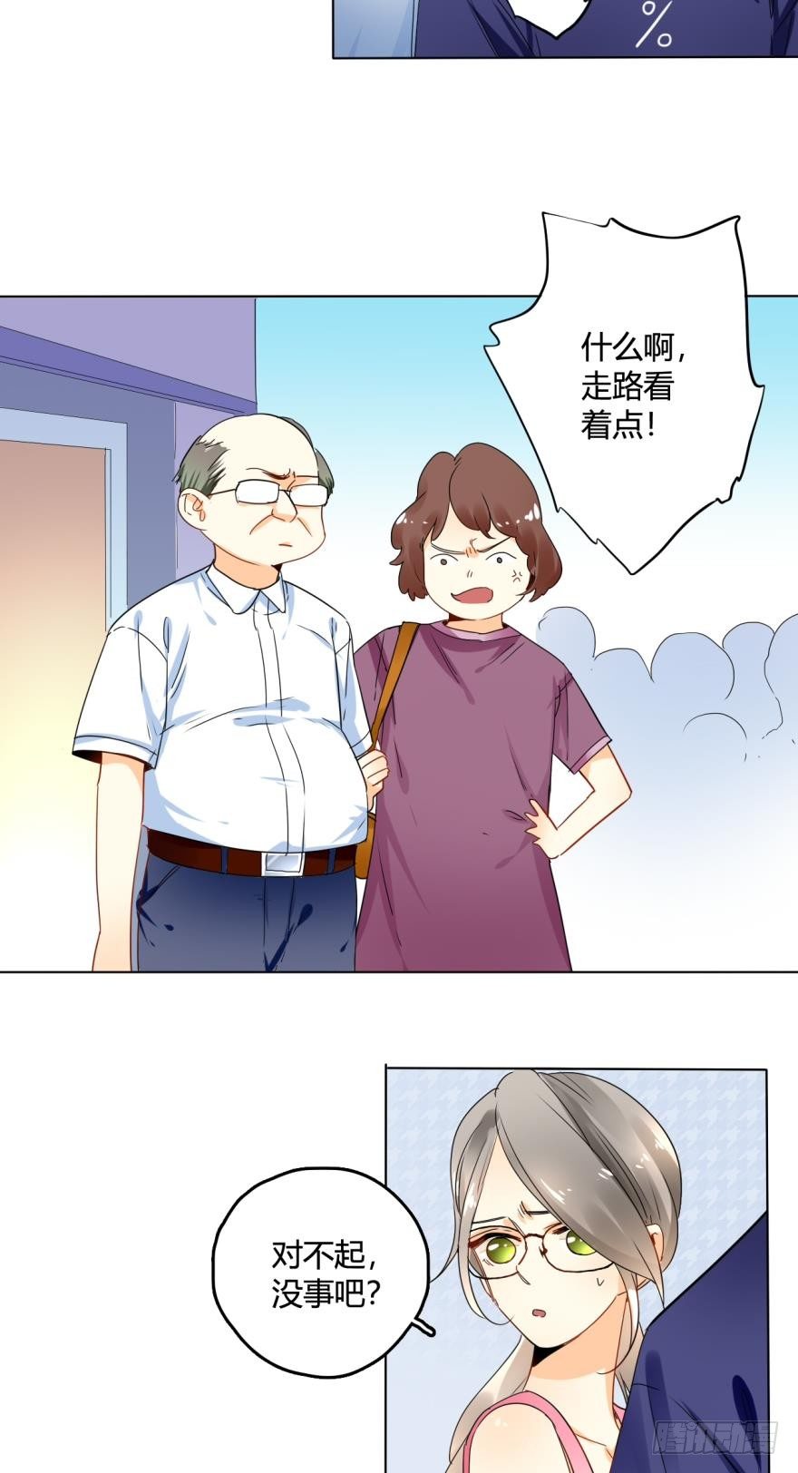 情兽不要啊！韩漫全集-25话：现实与虚幻无删减无遮挡章节图片 