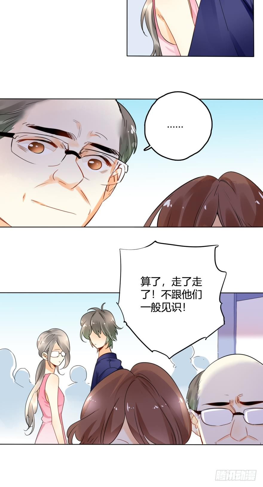 情兽不要啊！韩漫全集-25话：现实与虚幻无删减无遮挡章节图片 