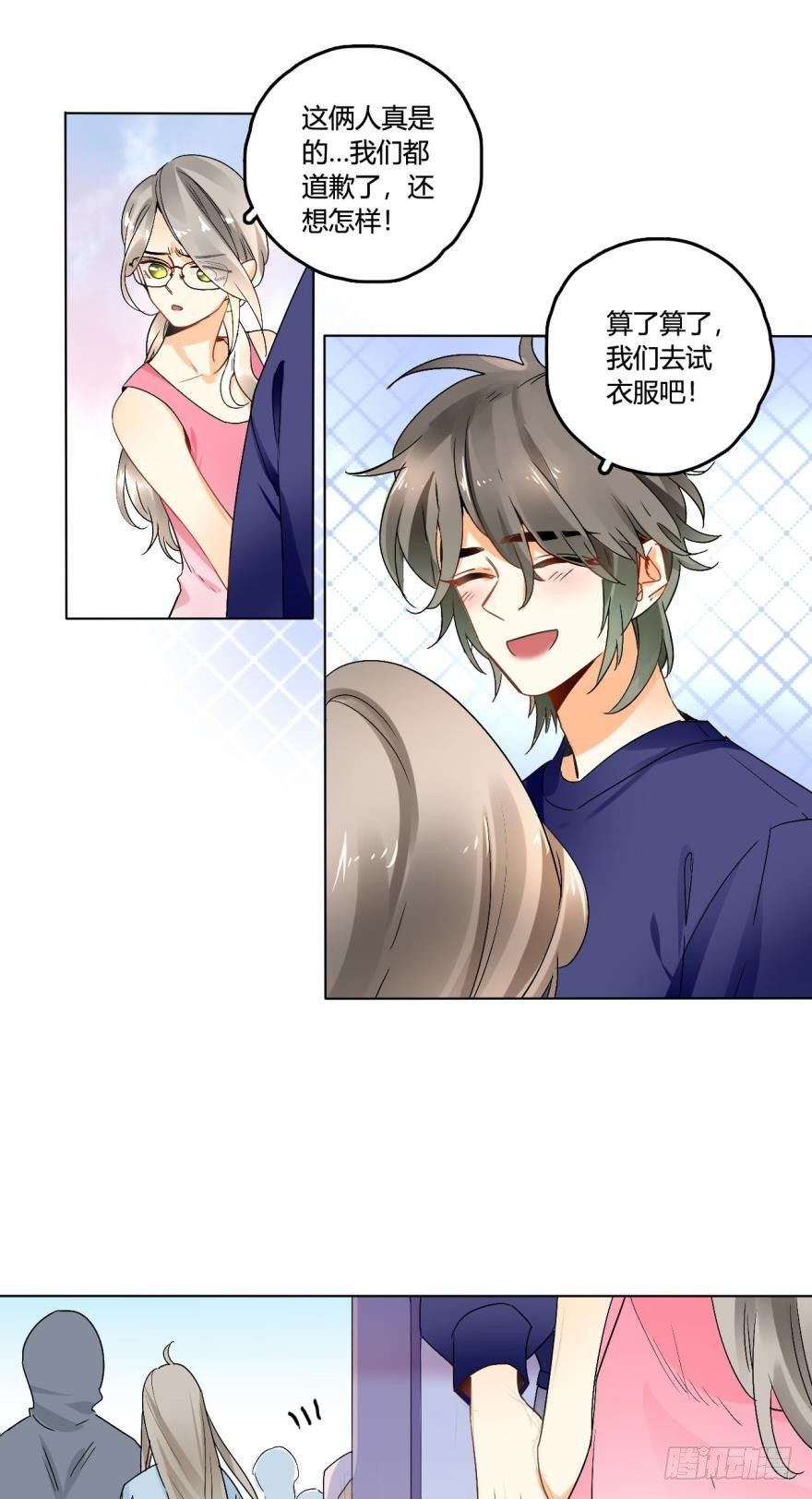 情兽不要啊！韩漫全集-25话：现实与虚幻无删减无遮挡章节图片 