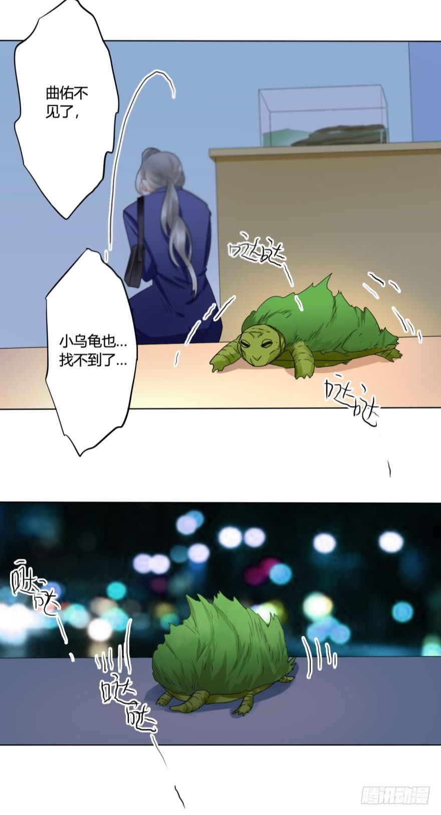 情兽不要啊！韩漫全集-26话：为了她，值得无删减无遮挡章节图片 