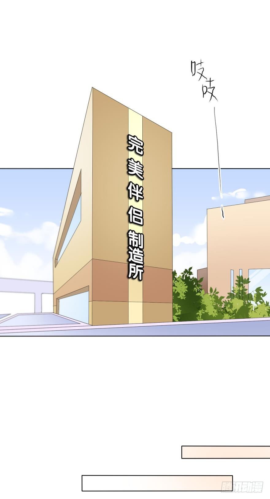 情兽不要啊！韩漫全集-26话：为了她，值得无删减无遮挡章节图片 