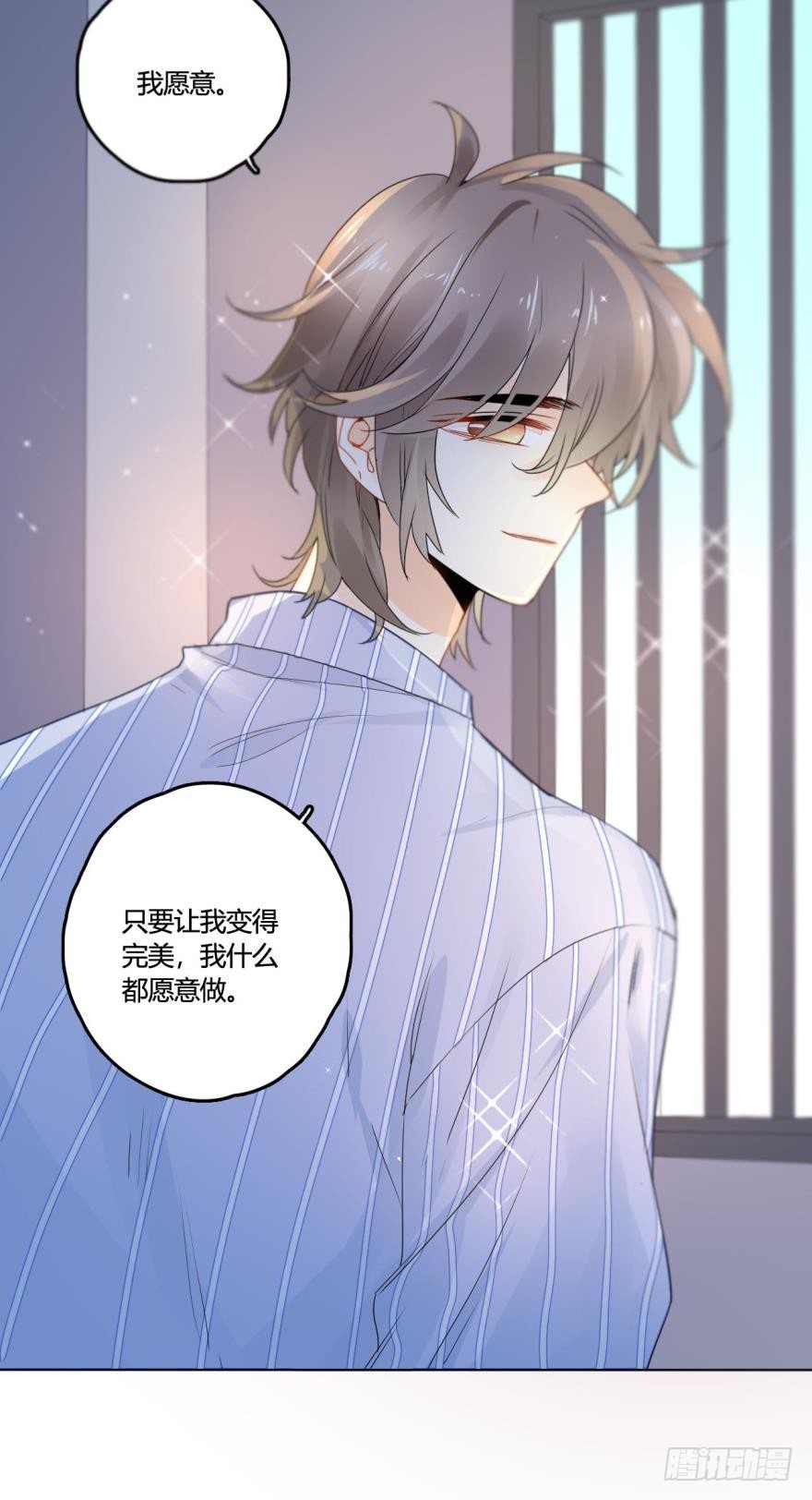 情兽不要啊！韩漫全集-26话：为了她，值得无删减无遮挡章节图片 