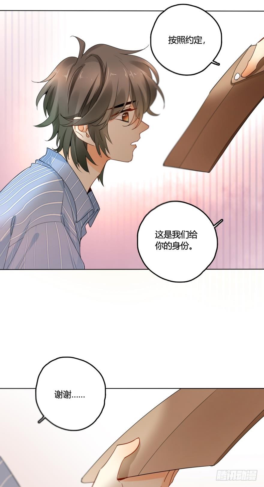 情兽不要啊！韩漫全集-26话：为了她，值得无删减无遮挡章节图片 