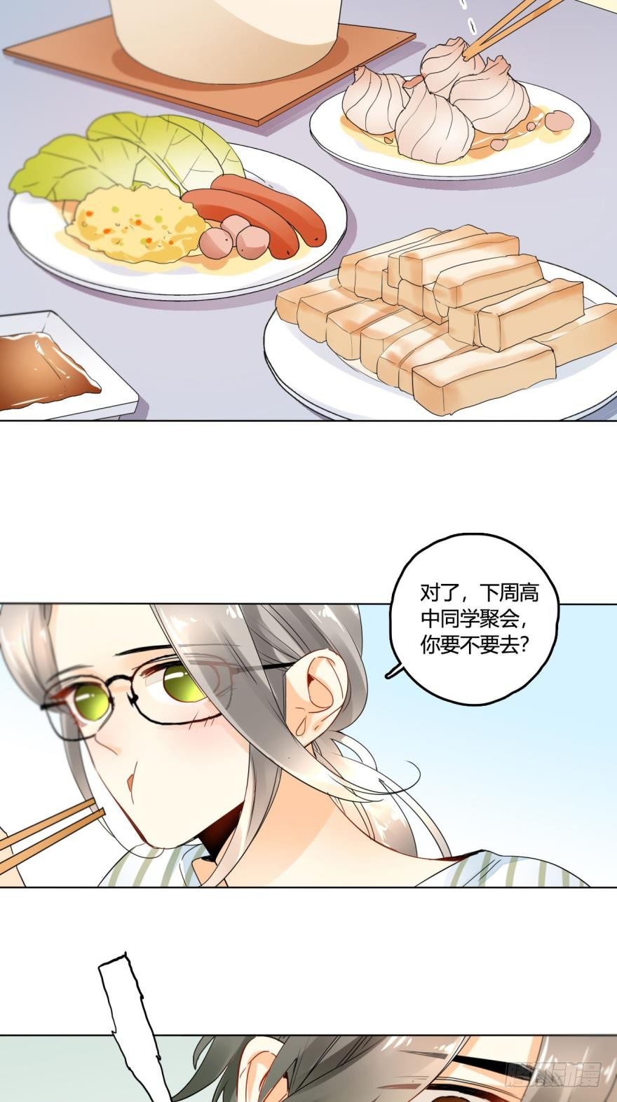 情兽不要啊！韩漫全集-26话：为了她，值得无删减无遮挡章节图片 