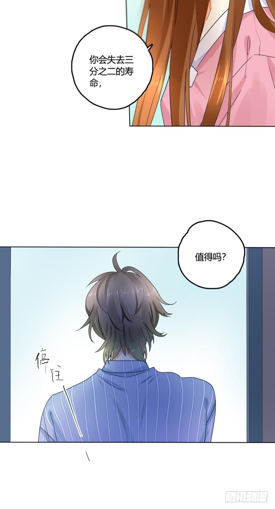 情兽不要啊！韩漫全集-26话：为了她，值得无删减无遮挡章节图片 