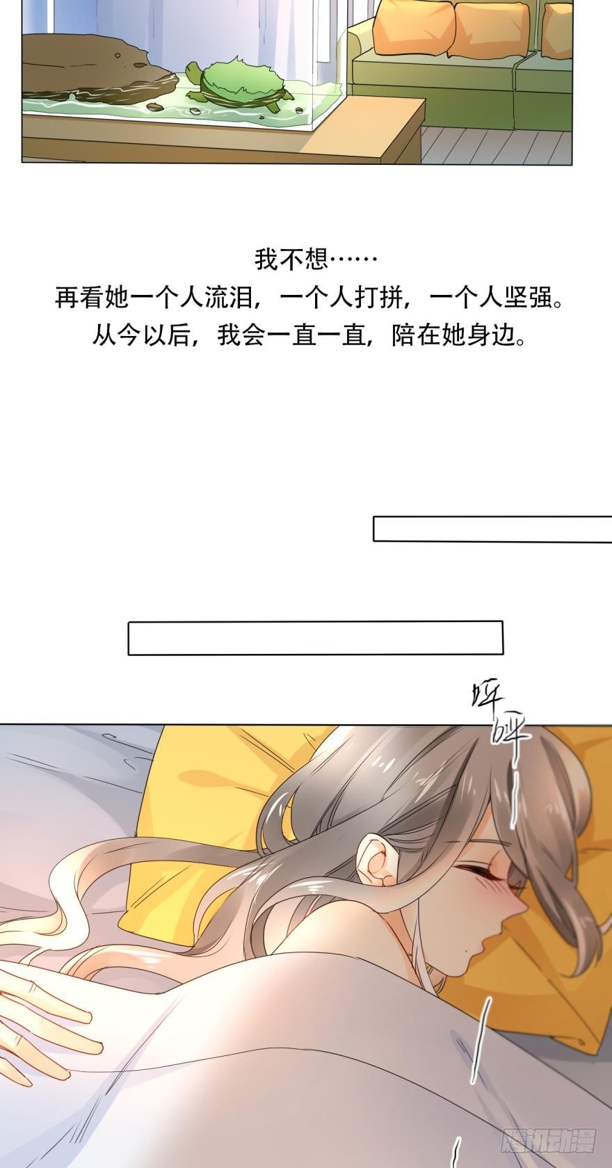 情兽不要啊！韩漫全集-26话：为了她，值得无删减无遮挡章节图片 
