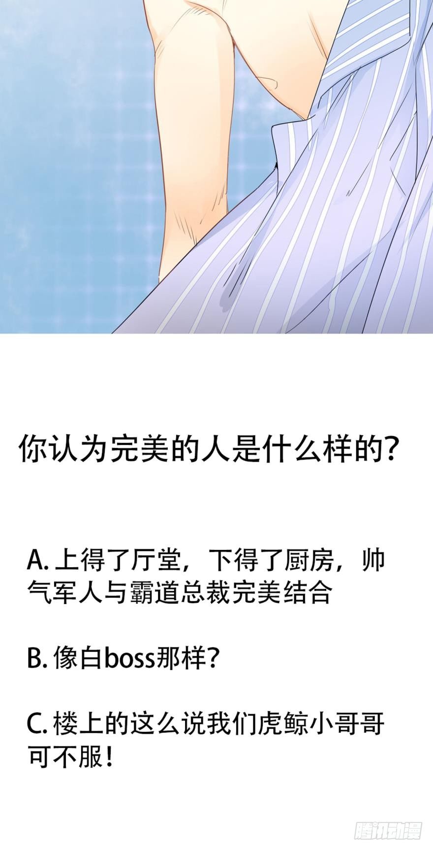 情兽不要啊！韩漫全集-26话：为了她，值得无删减无遮挡章节图片 