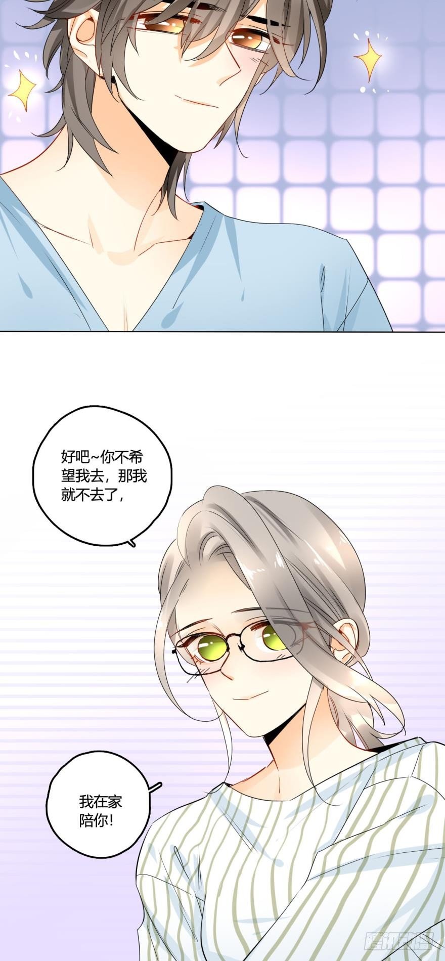 情兽不要啊！韩漫全集-26话：为了她，值得无删减无遮挡章节图片 