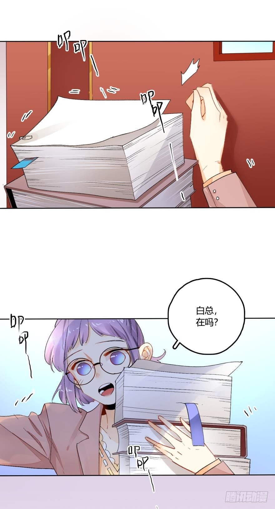 情兽不要啊！韩漫全集-27话：白总的低调生日无删减无遮挡章节图片 