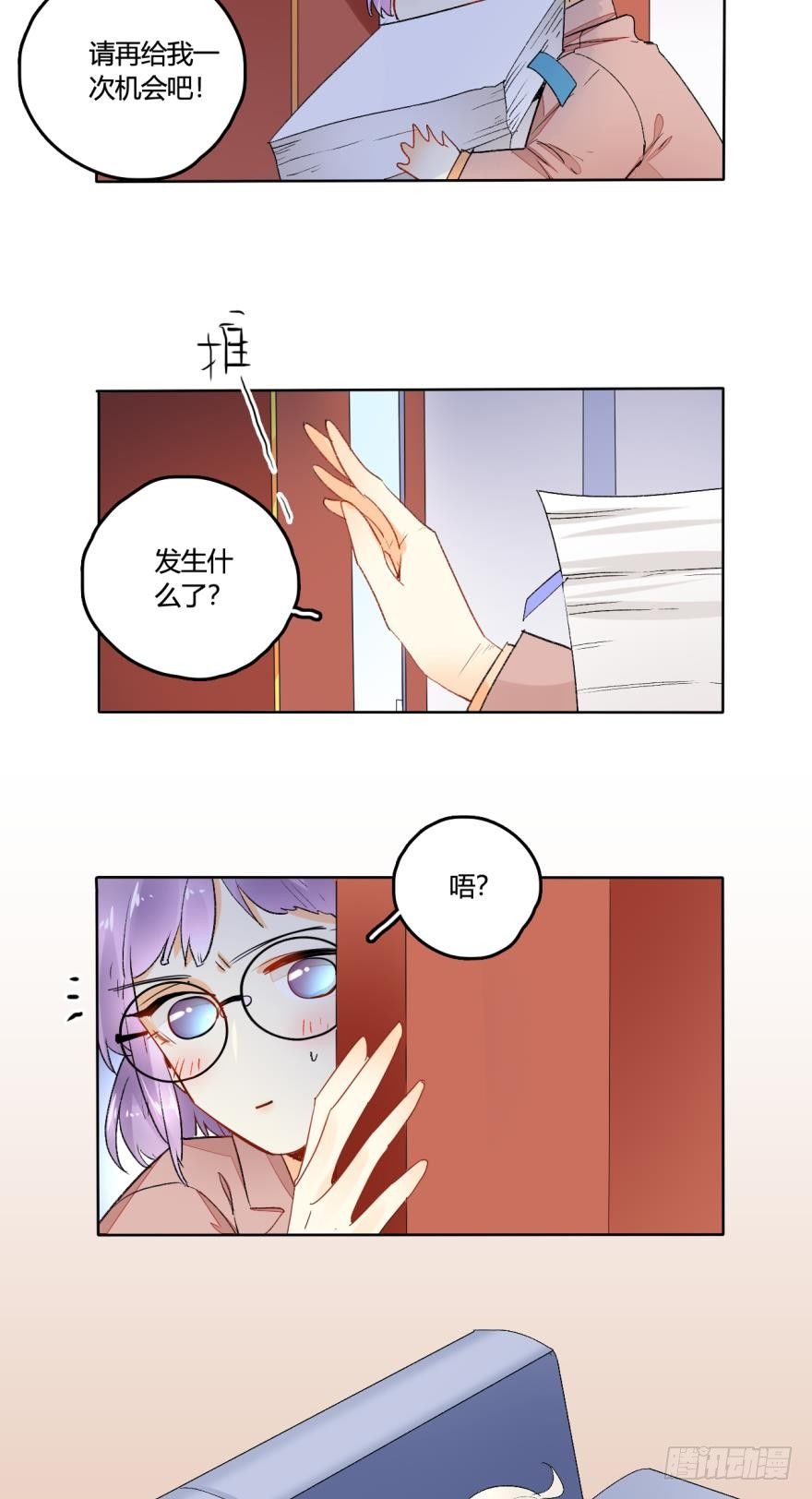 情兽不要啊！韩漫全集-27话：白总的低调生日无删减无遮挡章节图片 