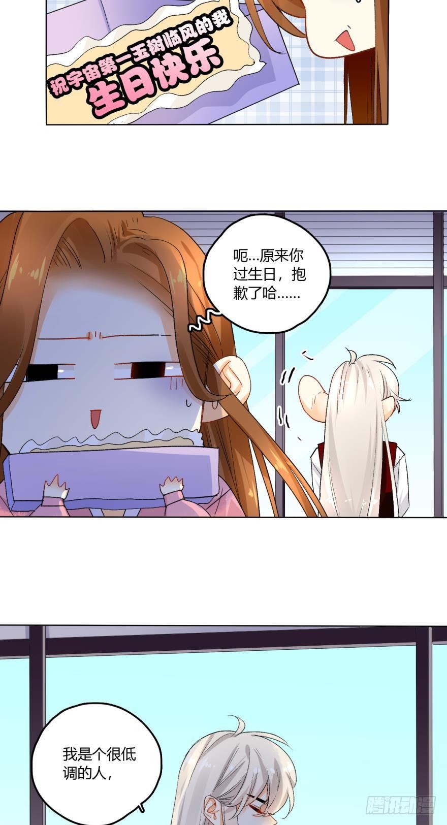 情兽不要啊！韩漫全集-27话：白总的低调生日无删减无遮挡章节图片 