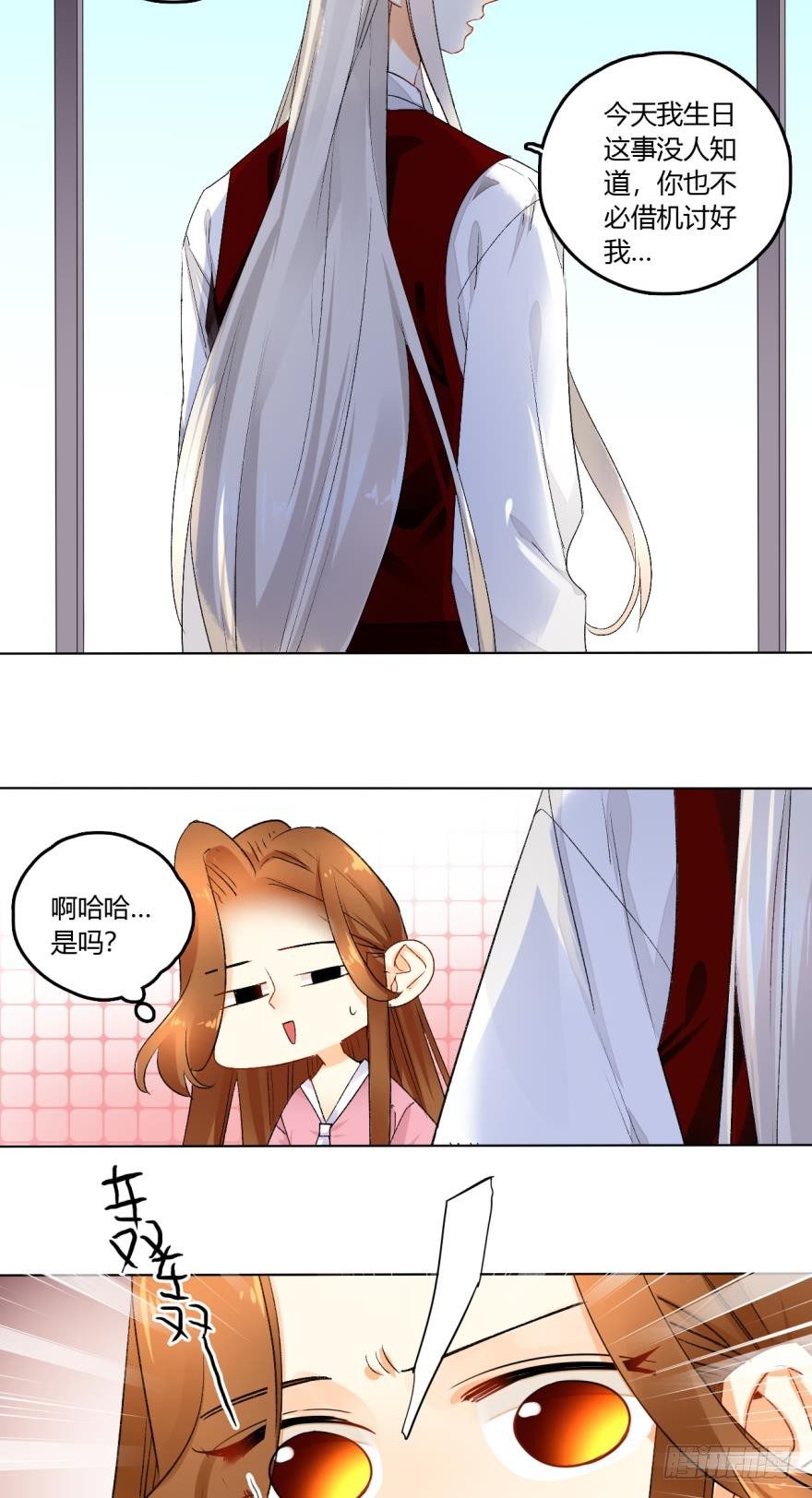 情兽不要啊！韩漫全集-27话：白总的低调生日无删减无遮挡章节图片 