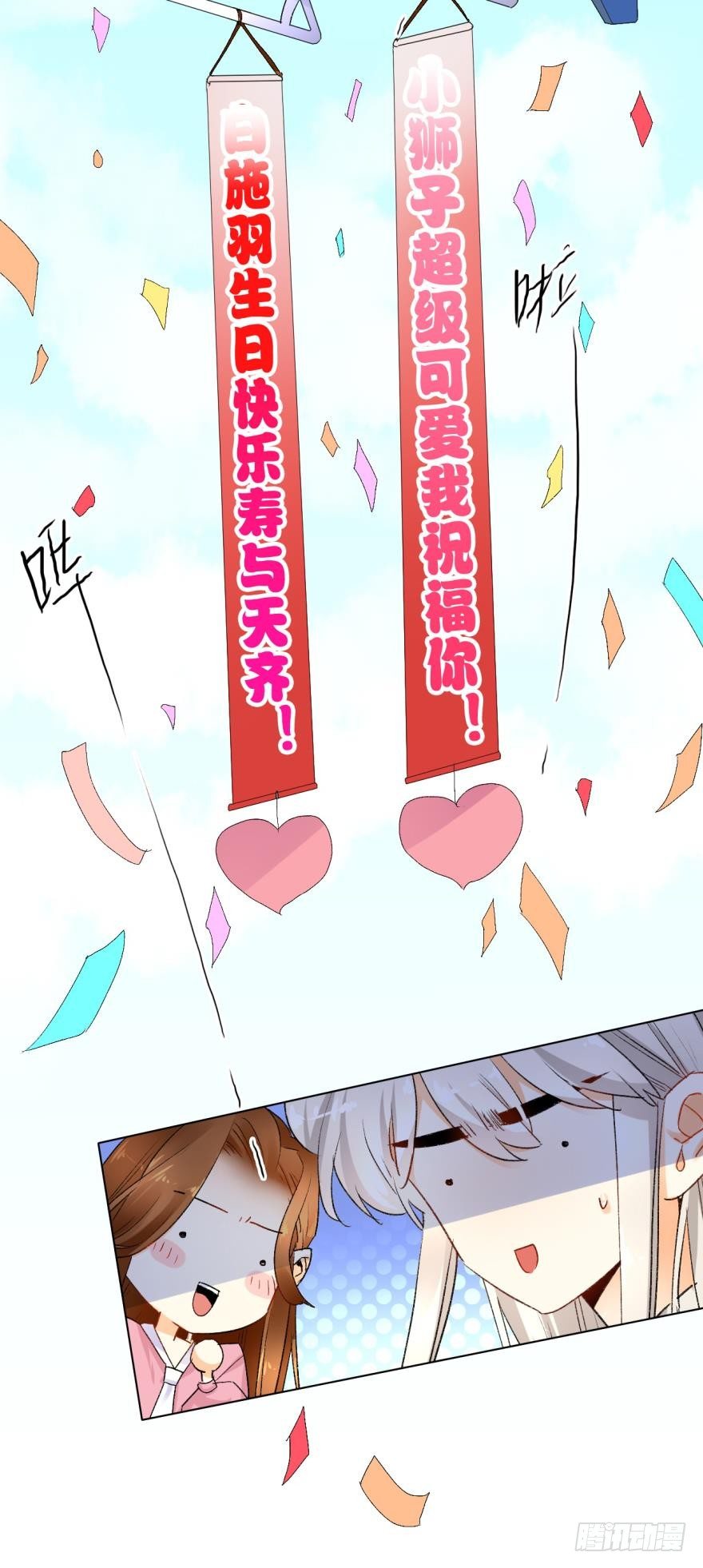情兽不要啊！韩漫全集-27话：白总的低调生日无删减无遮挡章节图片 