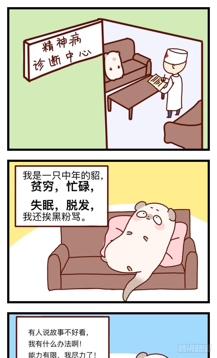 情兽不要啊！韩漫全集-27话：白总的低调生日无删减无遮挡章节图片 