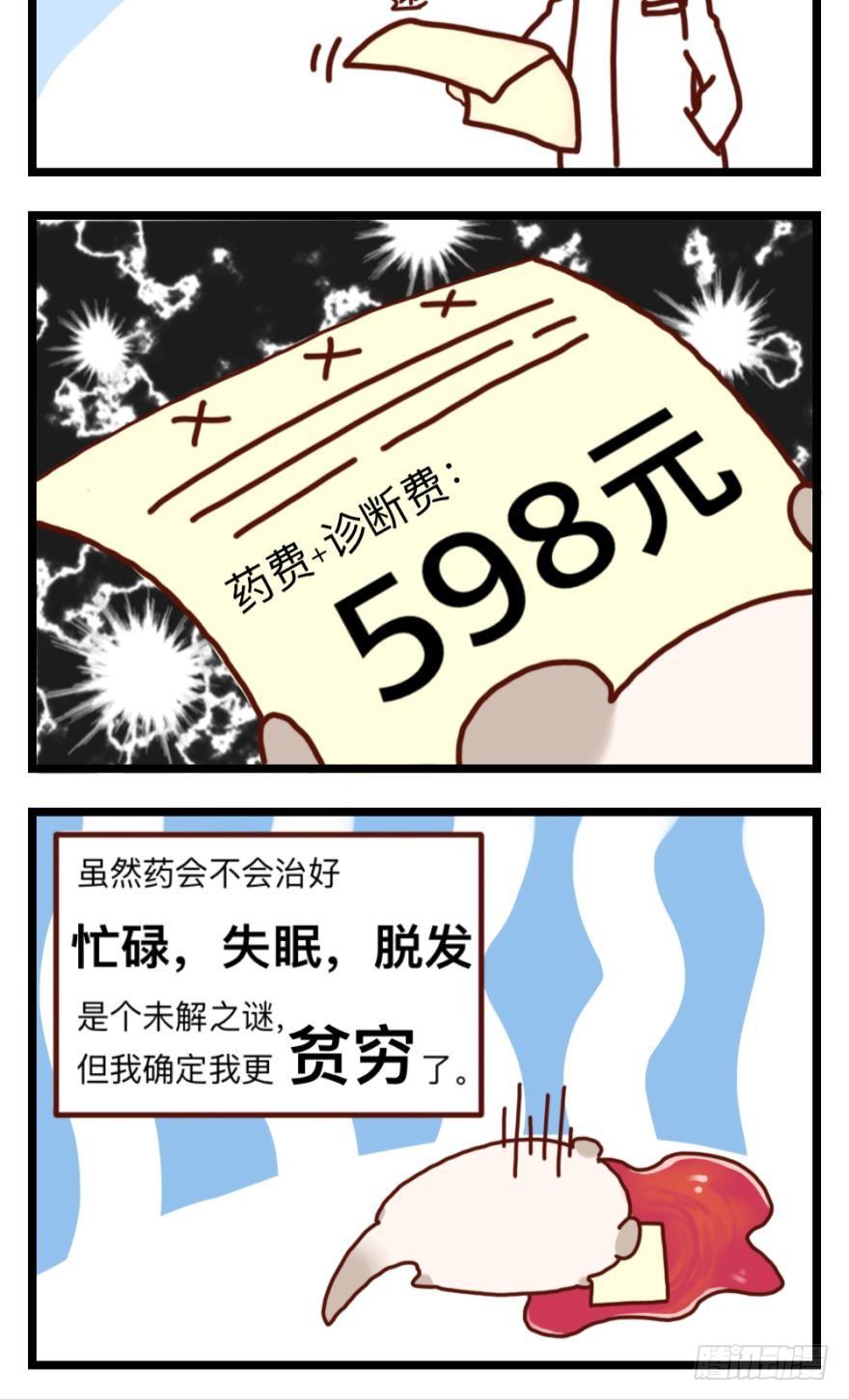 情兽不要啊！韩漫全集-27话：白总的低调生日无删减无遮挡章节图片 