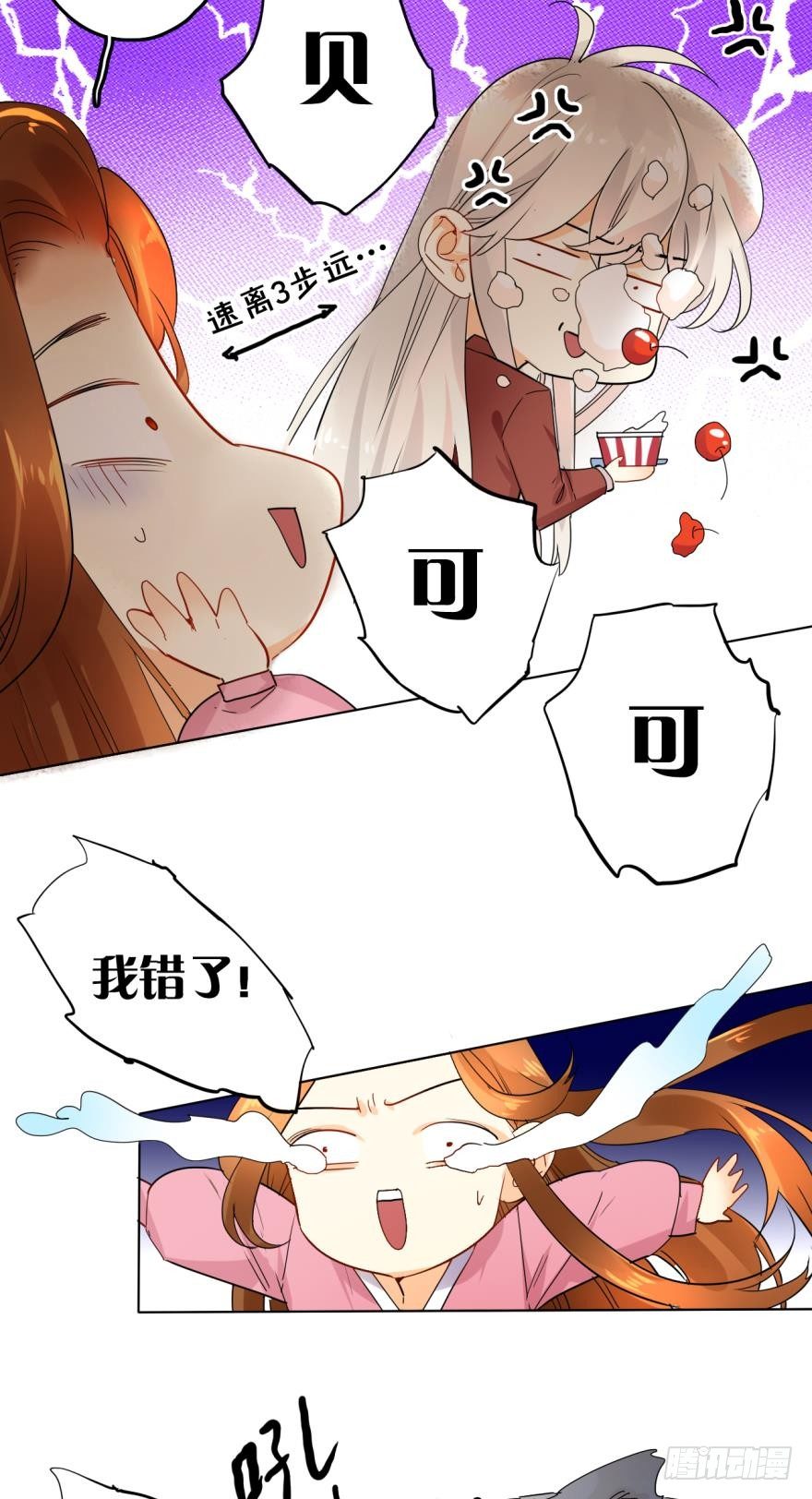 情兽不要啊！韩漫全集-27话：白总的低调生日无删减无遮挡章节图片 