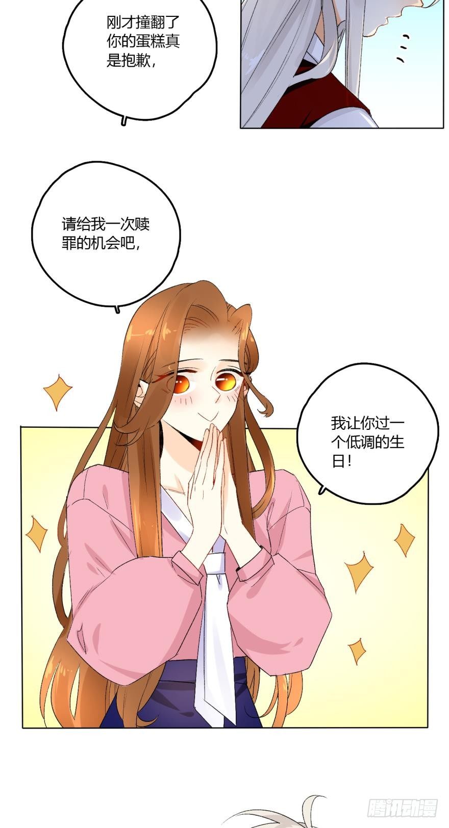 情兽不要啊！韩漫全集-28话：不速之客无删减无遮挡章节图片 