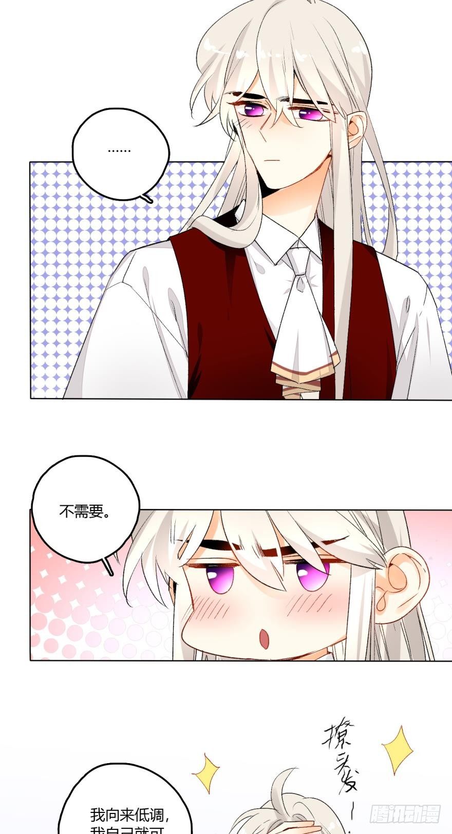 情兽不要啊！韩漫全集-28话：不速之客无删减无遮挡章节图片 