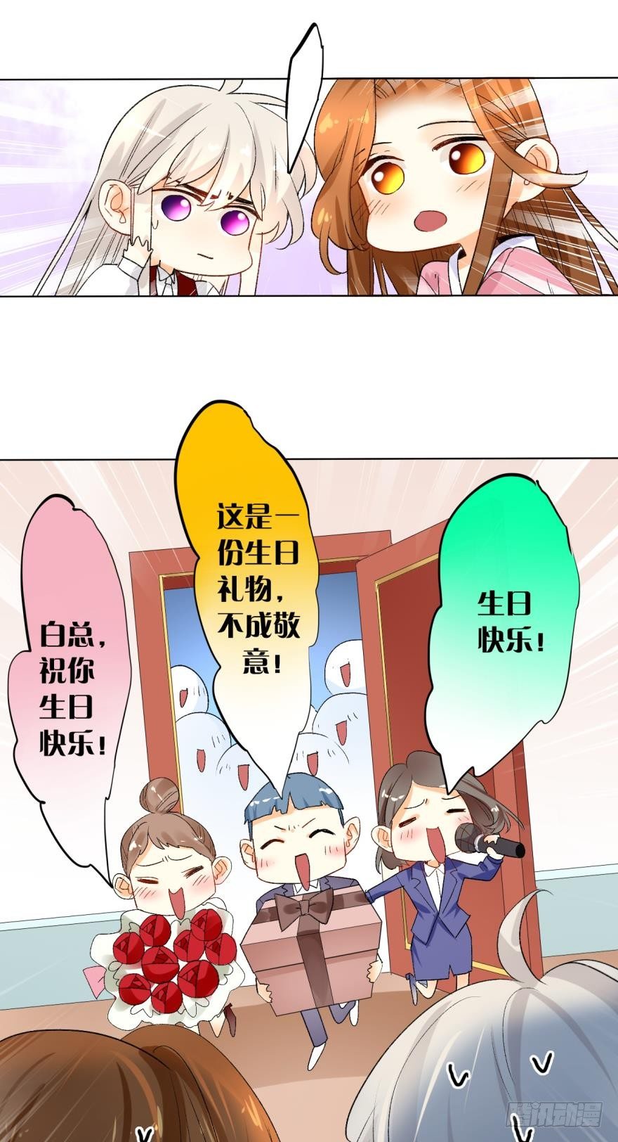情兽不要啊！韩漫全集-28话：不速之客无删减无遮挡章节图片 