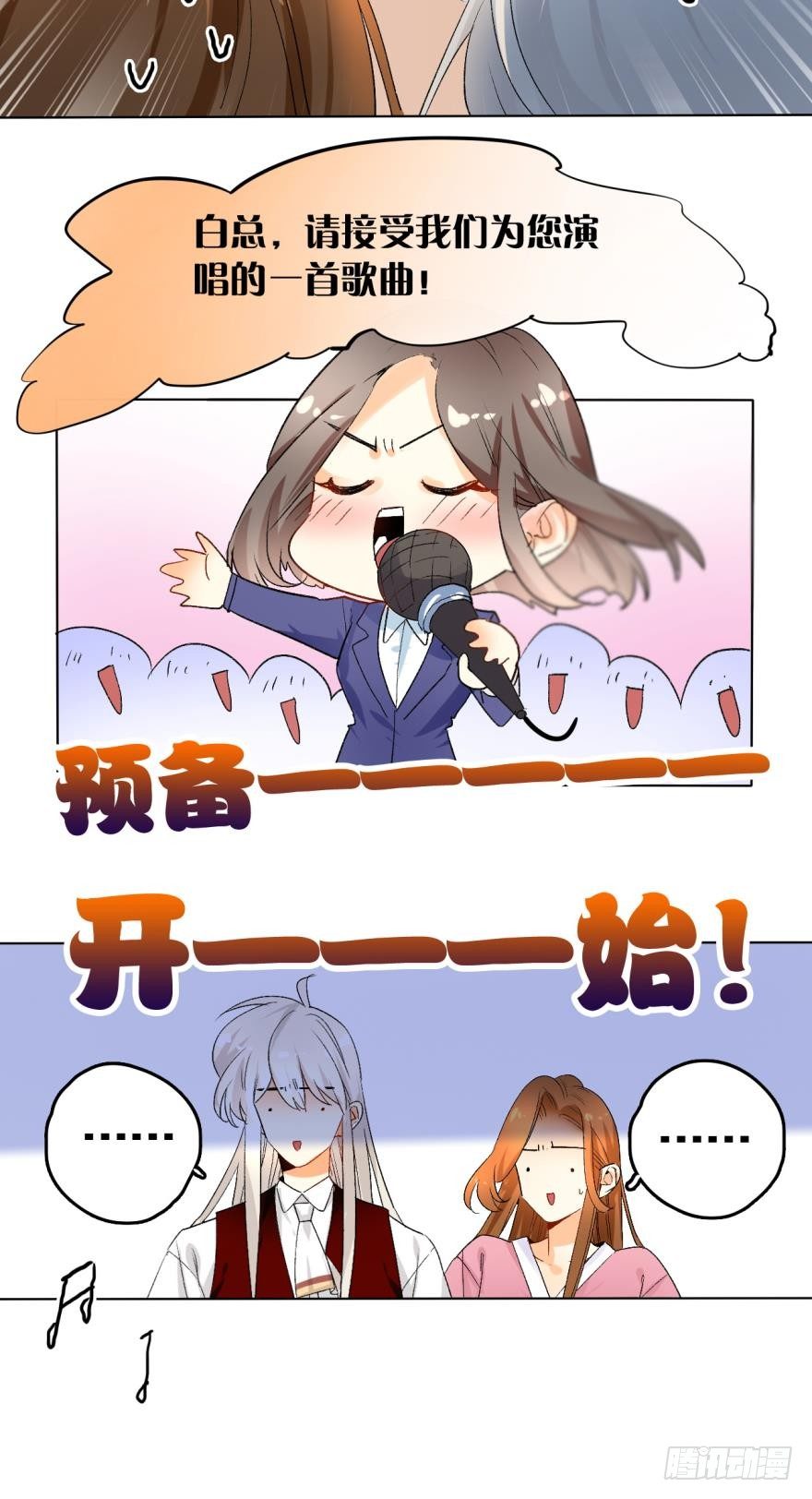 情兽不要啊！韩漫全集-28话：不速之客无删减无遮挡章节图片 