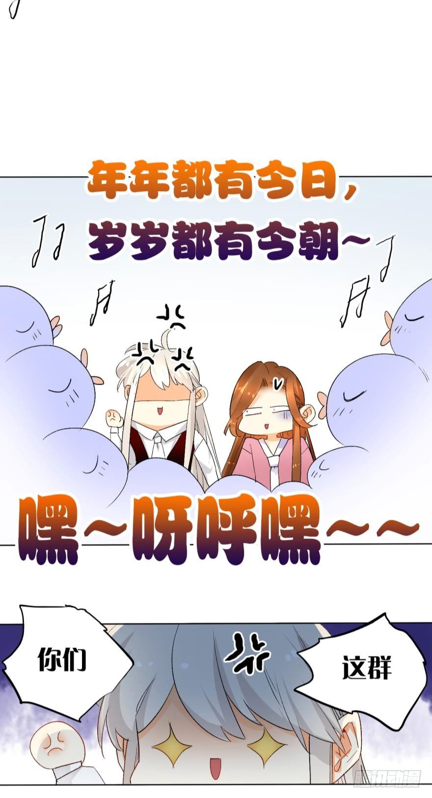 情兽不要啊！韩漫全集-28话：不速之客无删减无遮挡章节图片 