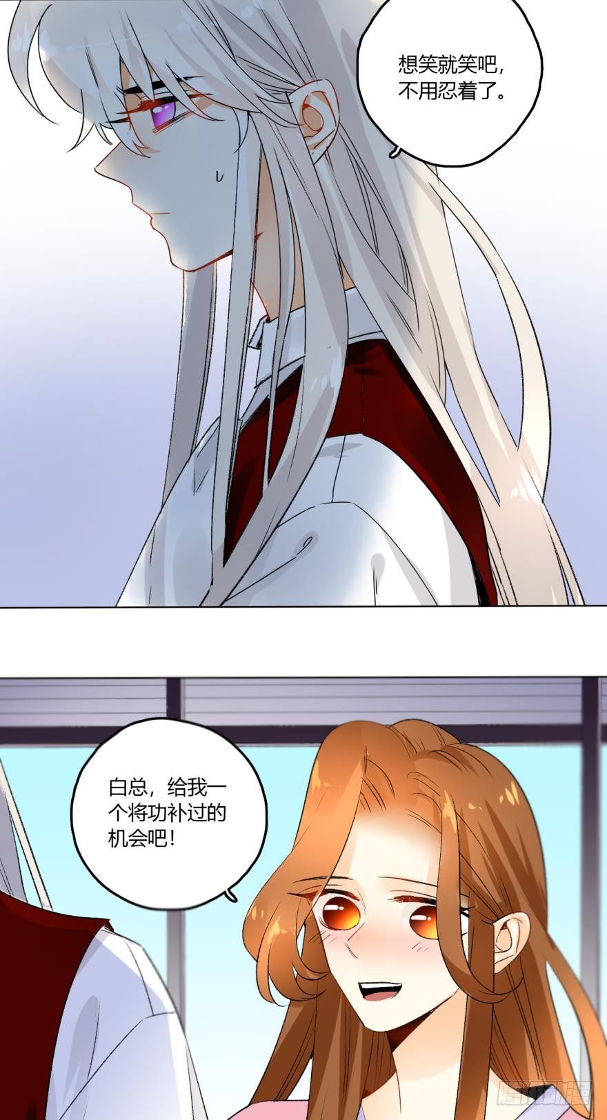 情兽不要啊！韩漫全集-28话：不速之客无删减无遮挡章节图片 