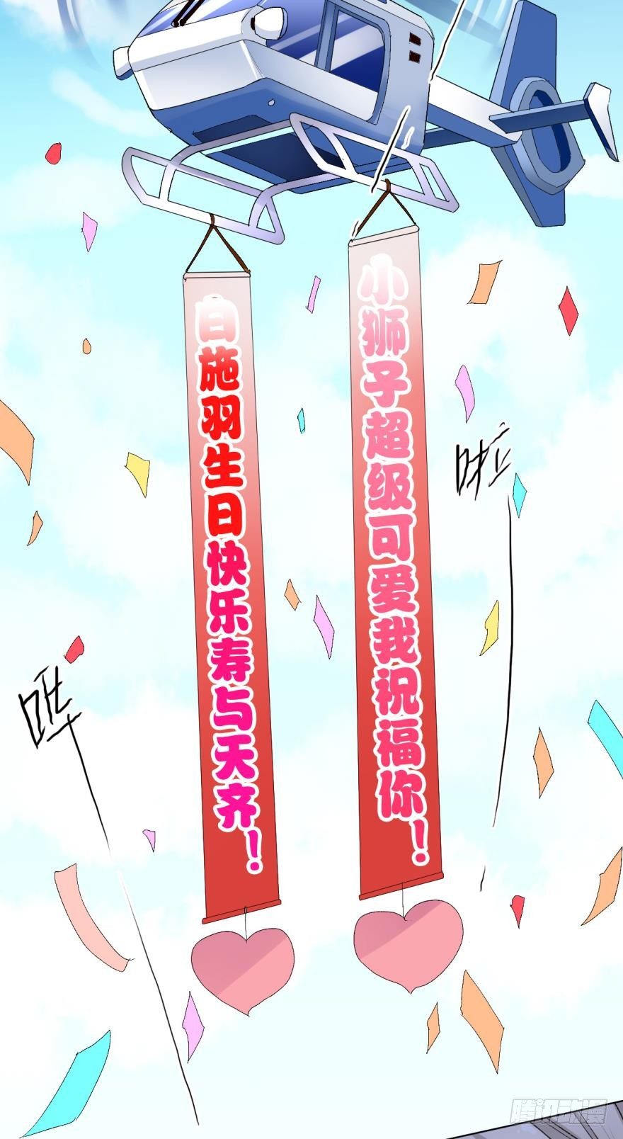 情兽不要啊！韩漫全集-28话：不速之客无删减无遮挡章节图片 