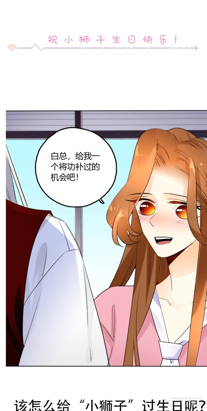 情兽不要啊！韩漫全集-28话：不速之客无删减无遮挡章节图片 