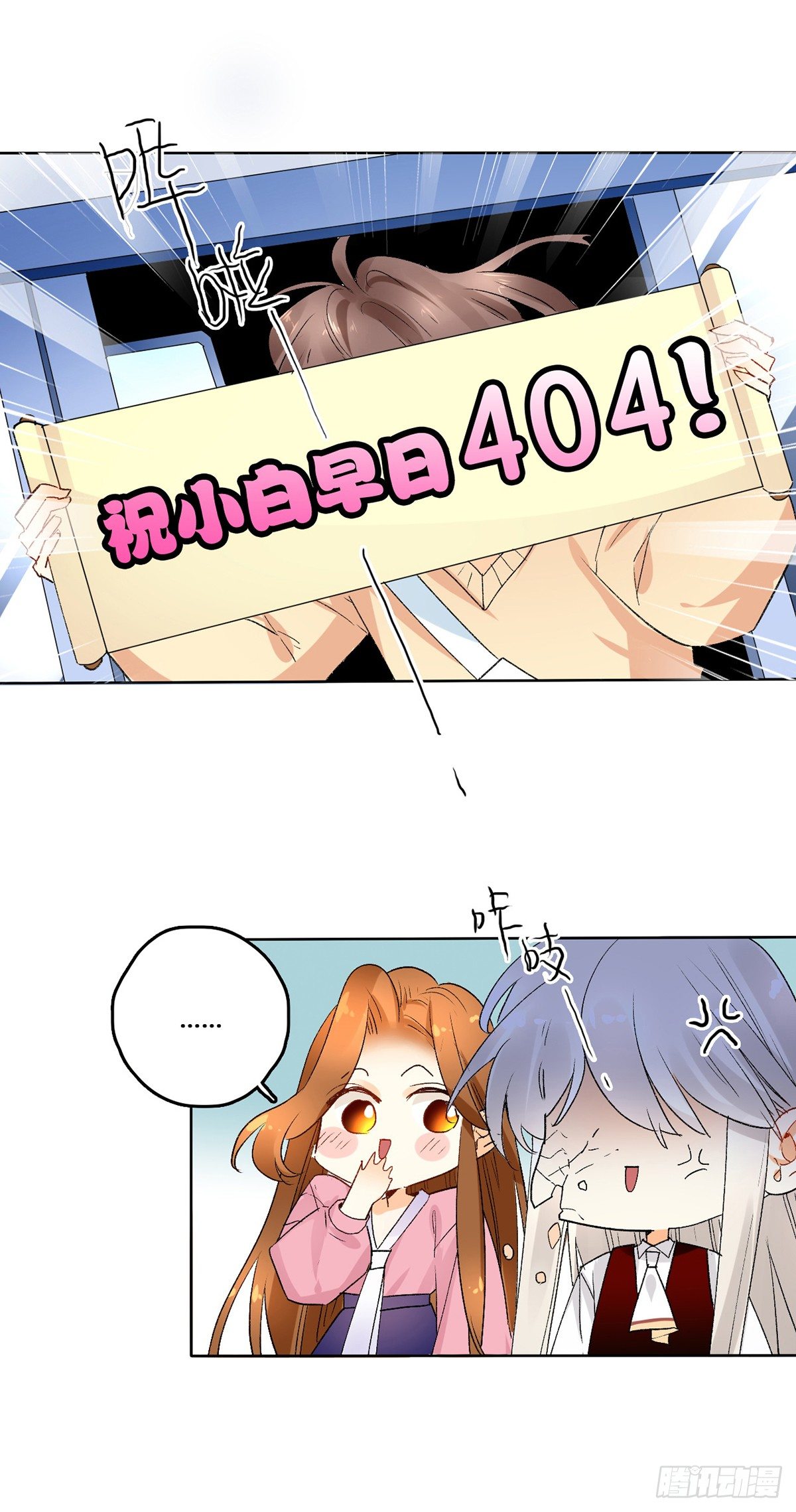 情兽不要啊！韩漫全集-28话：不速之客无删减无遮挡章节图片 
