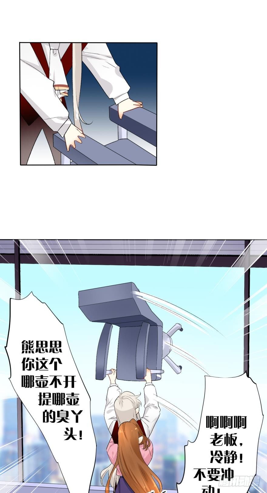 情兽不要啊！韩漫全集-28话：不速之客无删减无遮挡章节图片 
