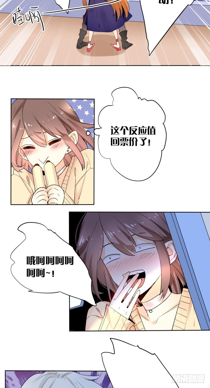 情兽不要啊！韩漫全集-28话：不速之客无删减无遮挡章节图片 