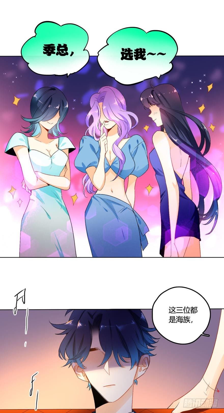 情兽不要啊！韩漫全集-虎鲸番外1无删减无遮挡章节图片 