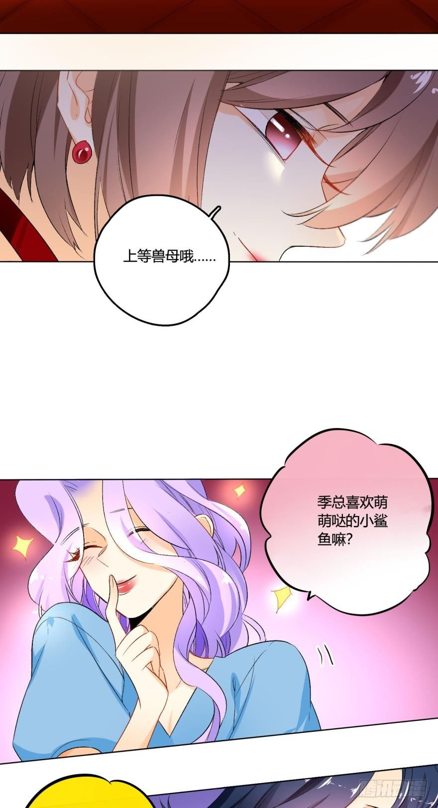 情兽不要啊！韩漫全集-虎鲸番外1无删减无遮挡章节图片 