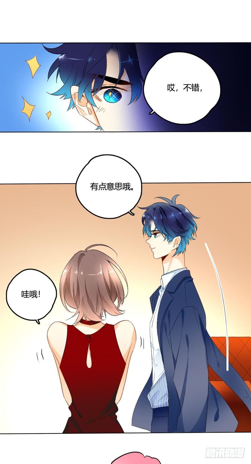 情兽不要啊！韩漫全集-虎鲸番外1无删减无遮挡章节图片 