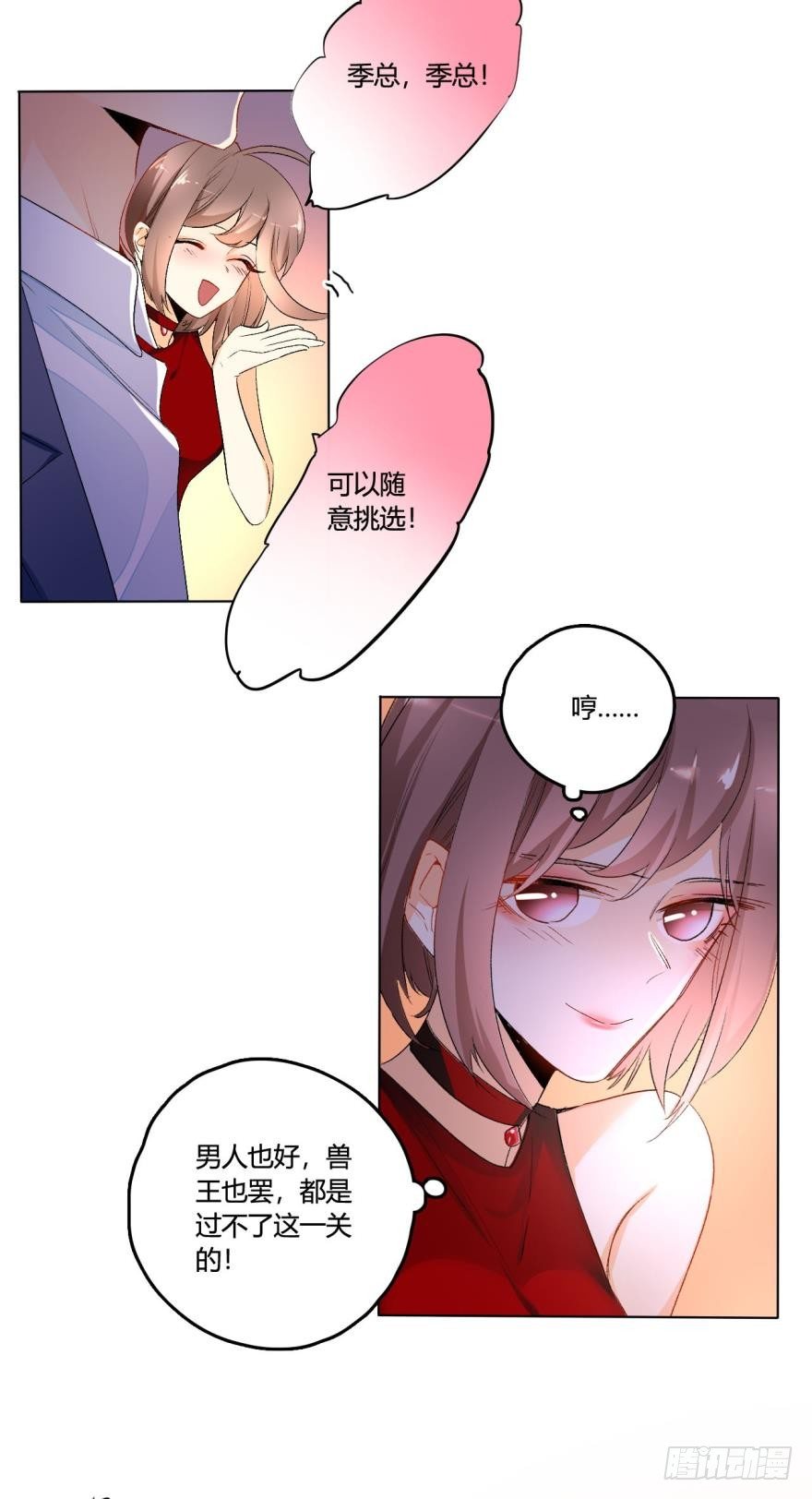 情兽不要啊！韩漫全集-虎鲸番外1无删减无遮挡章节图片 
