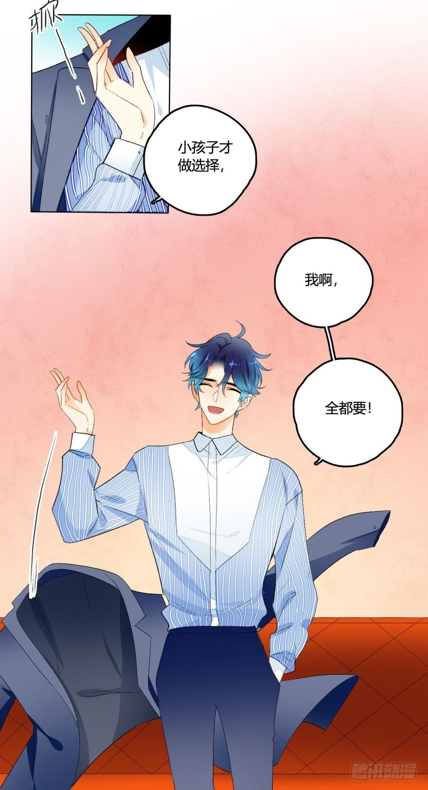 情兽不要啊！韩漫全集-虎鲸番外1无删减无遮挡章节图片 