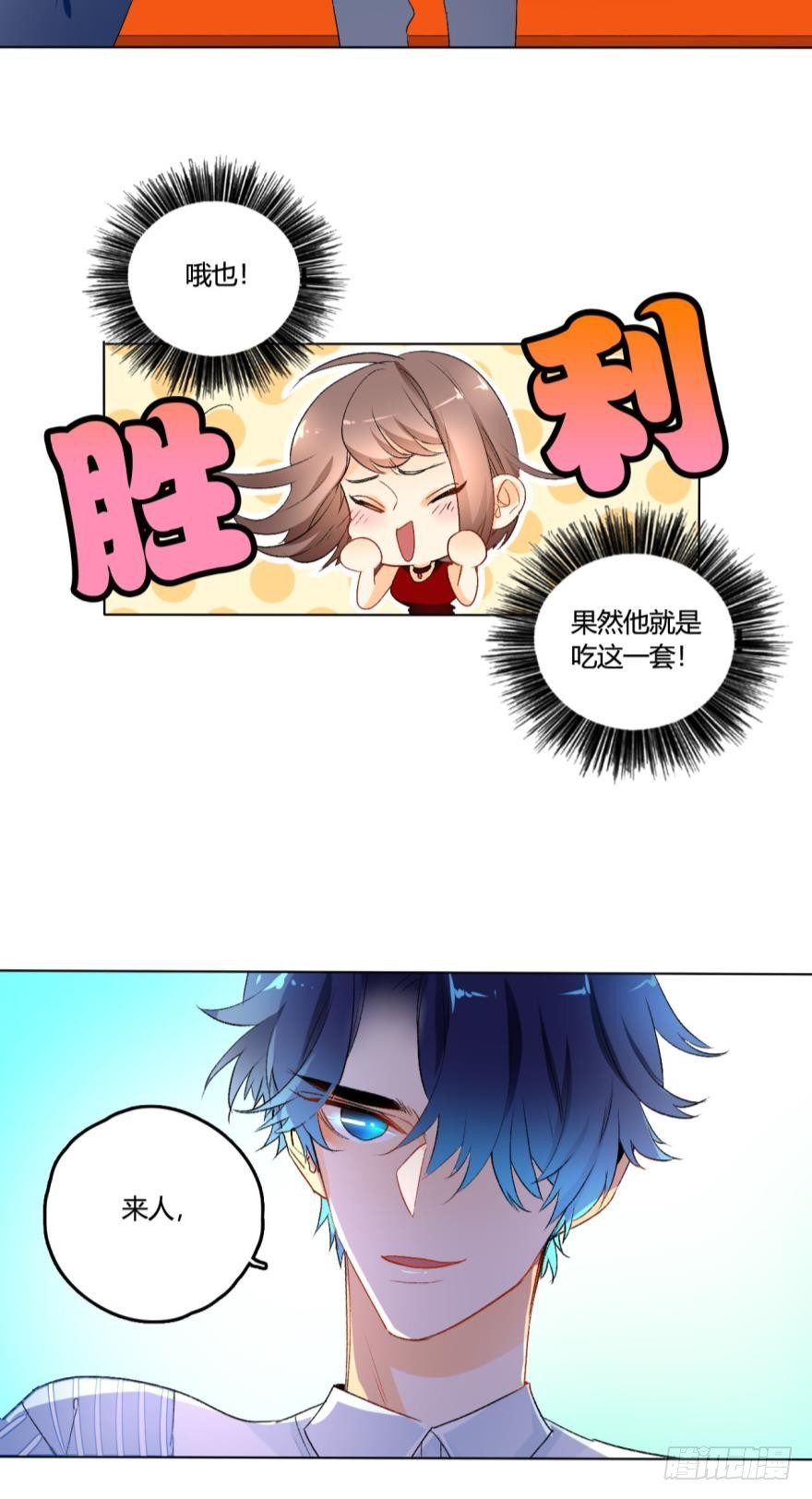 情兽不要啊！韩漫全集-虎鲸番外1无删减无遮挡章节图片 