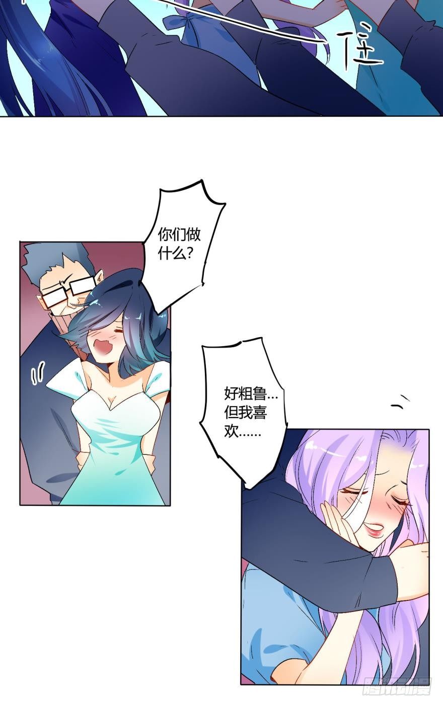 情兽不要啊！韩漫全集-虎鲸番外1无删减无遮挡章节图片 