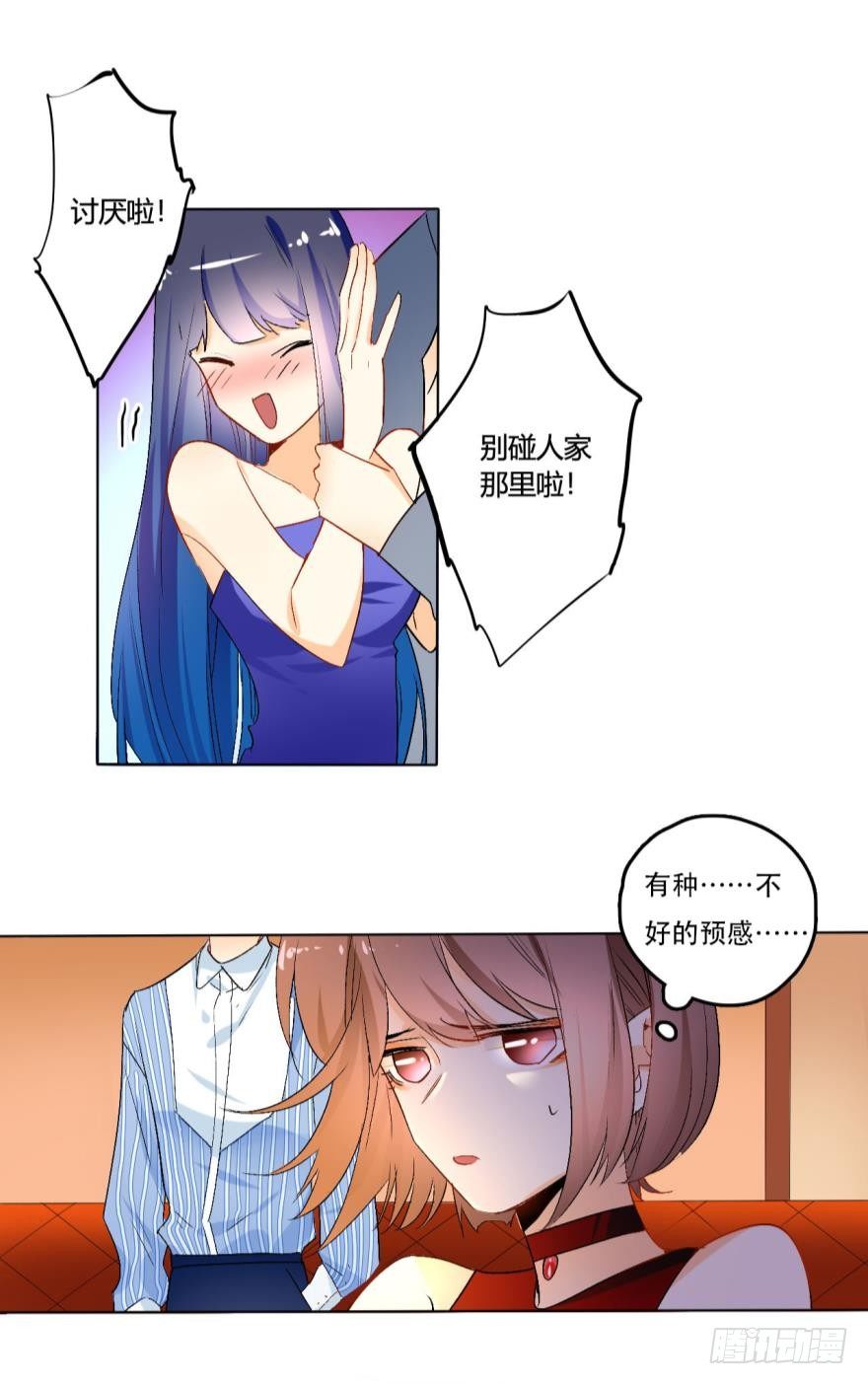 情兽不要啊！韩漫全集-虎鲸番外1无删减无遮挡章节图片 