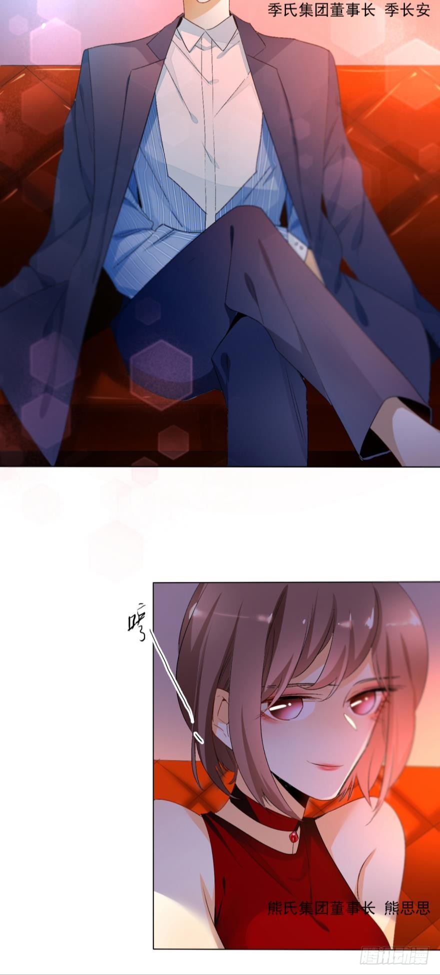 情兽不要啊！韩漫全集-虎鲸番外1无删减无遮挡章节图片 