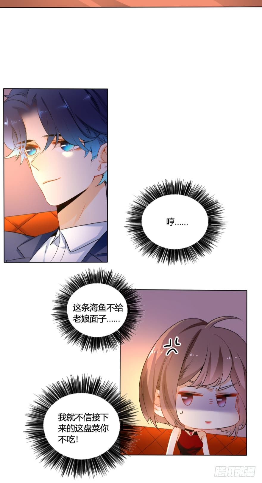 情兽不要啊！韩漫全集-虎鲸番外1无删减无遮挡章节图片 