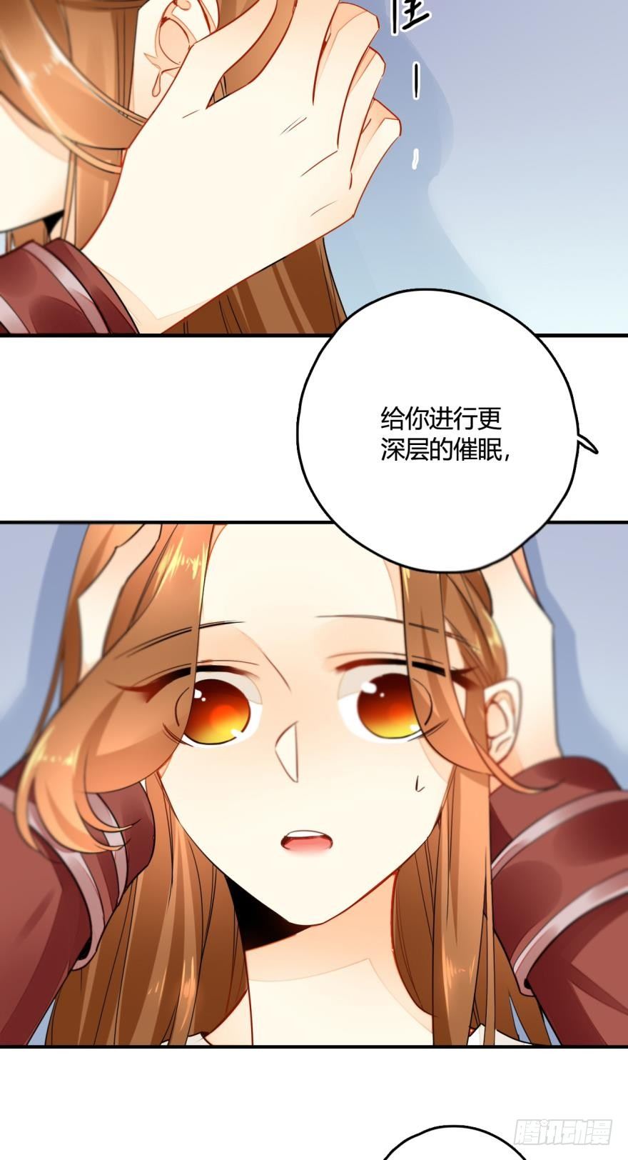 情兽不要啊！韩漫全集-3话 无条件服从我！无删减无遮挡章节图片 
