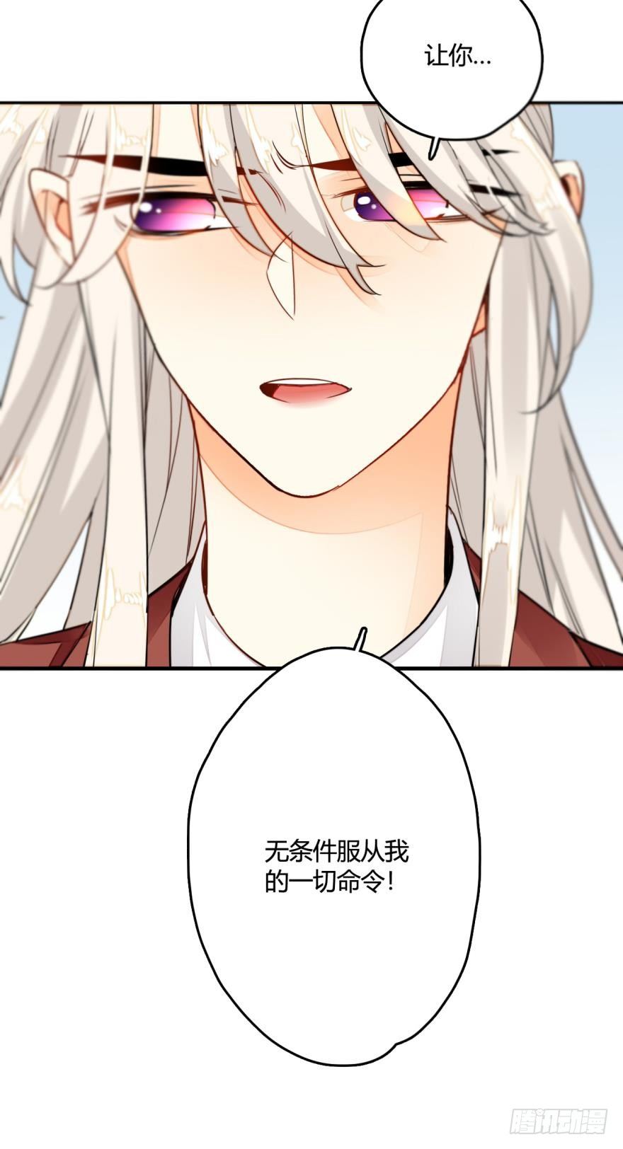 情兽不要啊！韩漫全集-3话 无条件服从我！无删减无遮挡章节图片 