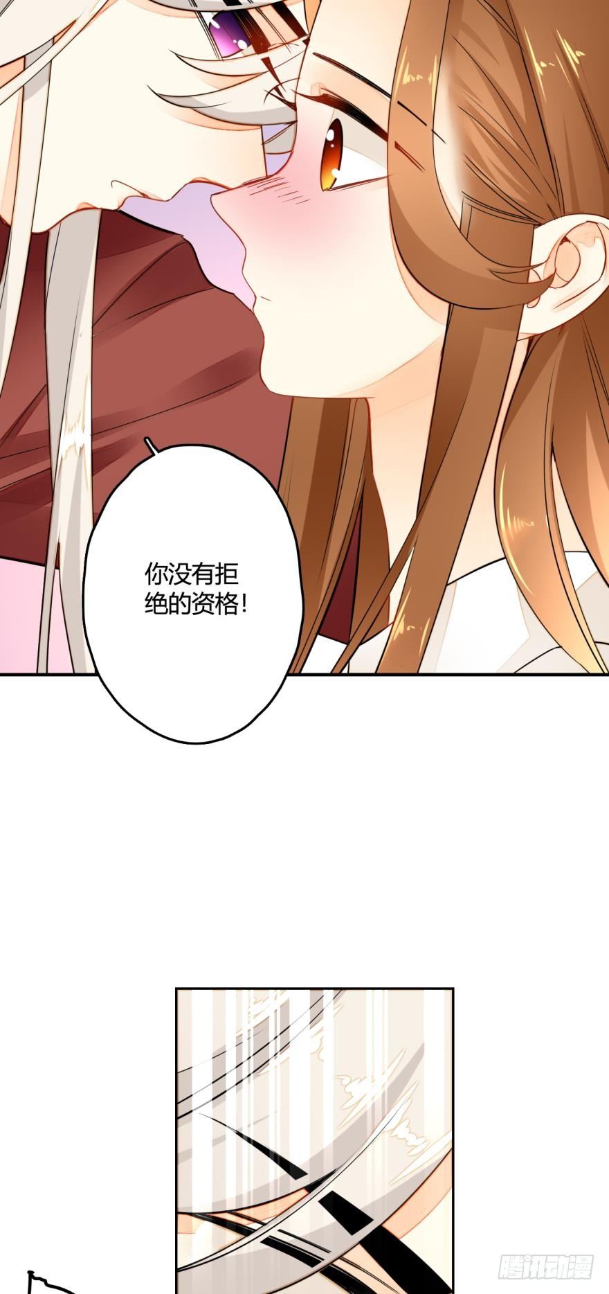 情兽不要啊！韩漫全集-3话 无条件服从我！无删减无遮挡章节图片 