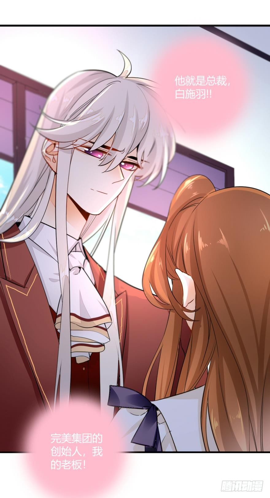 情兽不要啊！韩漫全集-3话 无条件服从我！无删减无遮挡章节图片 