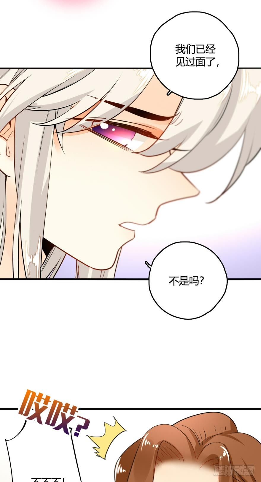 情兽不要啊！韩漫全集-3话 无条件服从我！无删减无遮挡章节图片 