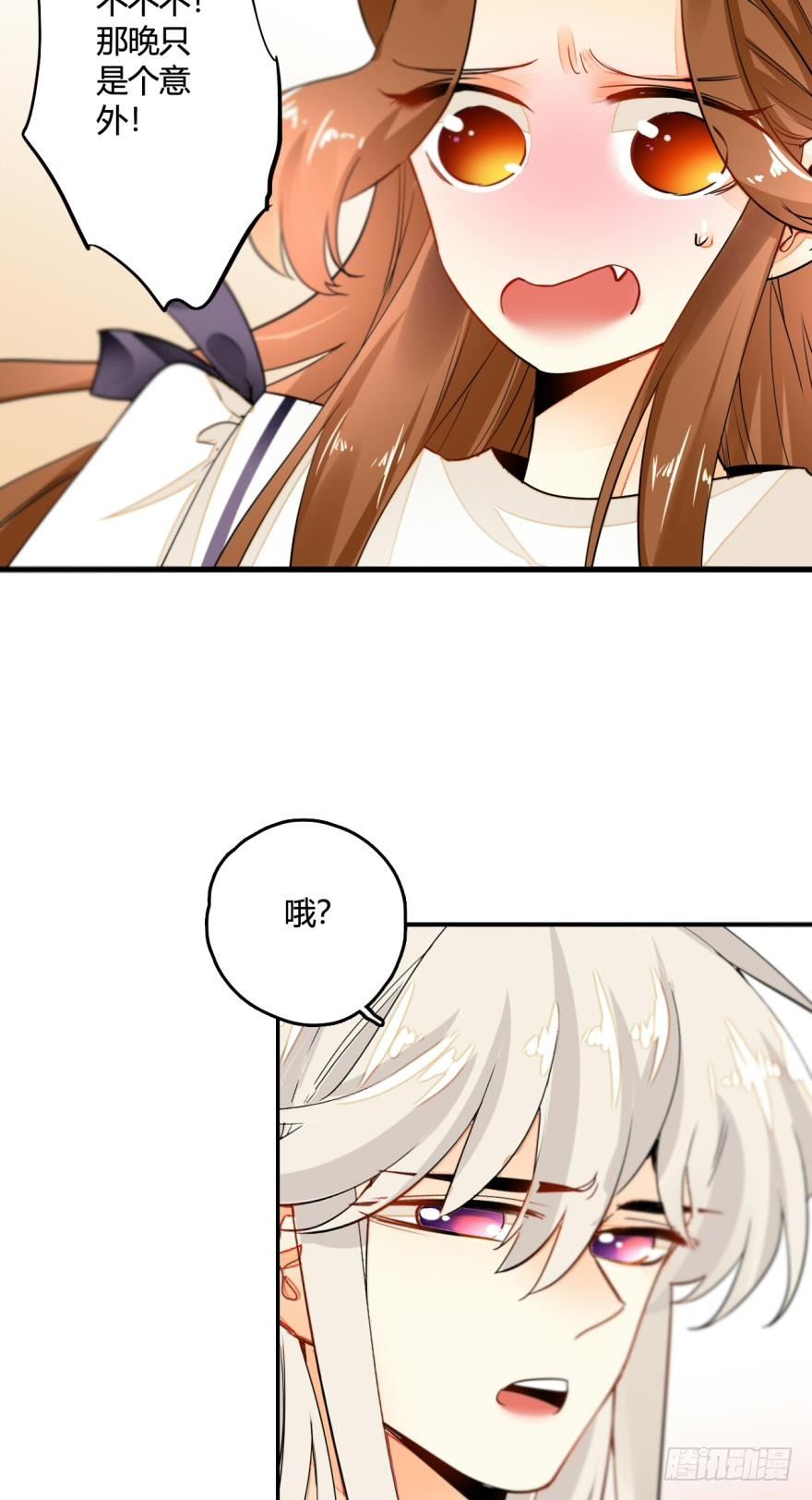 情兽不要啊！韩漫全集-3话 无条件服从我！无删减无遮挡章节图片 