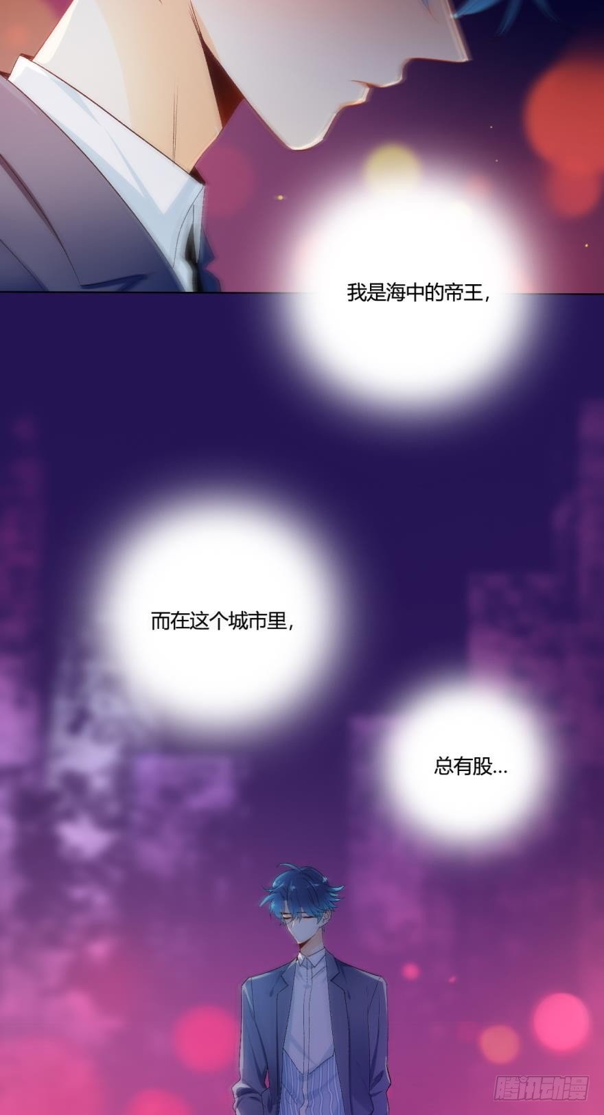 情兽不要啊！韩漫全集-虎鲸番外2无删减无遮挡章节图片 