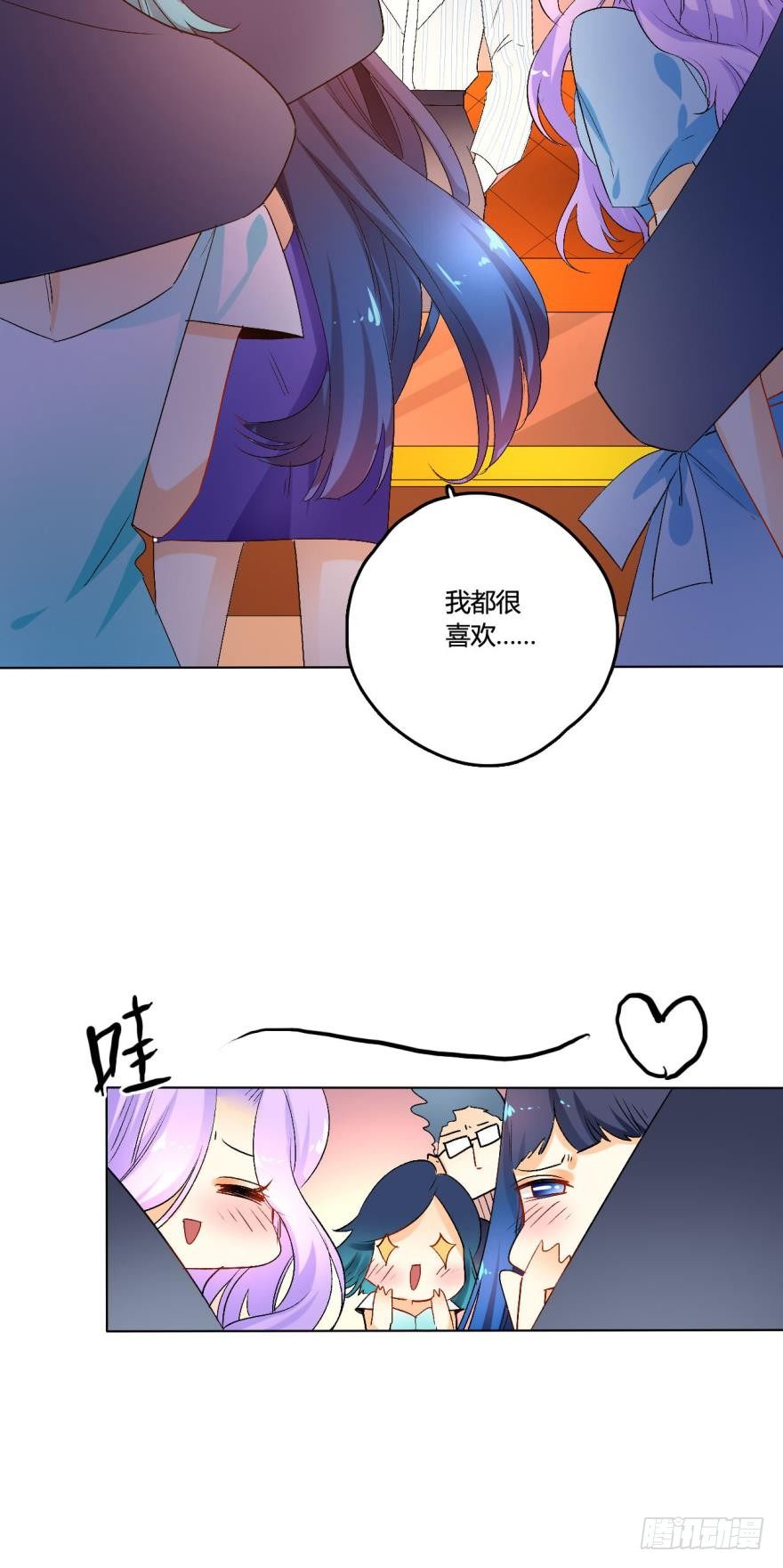 情兽不要啊！韩漫全集-虎鲸番外2无删减无遮挡章节图片 